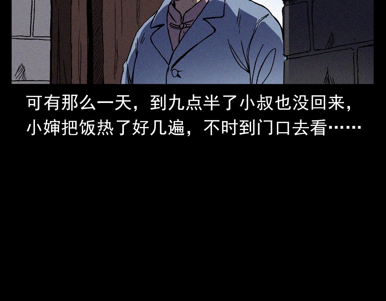 《枪爷异闻录》漫画最新章节第375话 丢鸡免费下拉式在线观看章节第【10】张图片