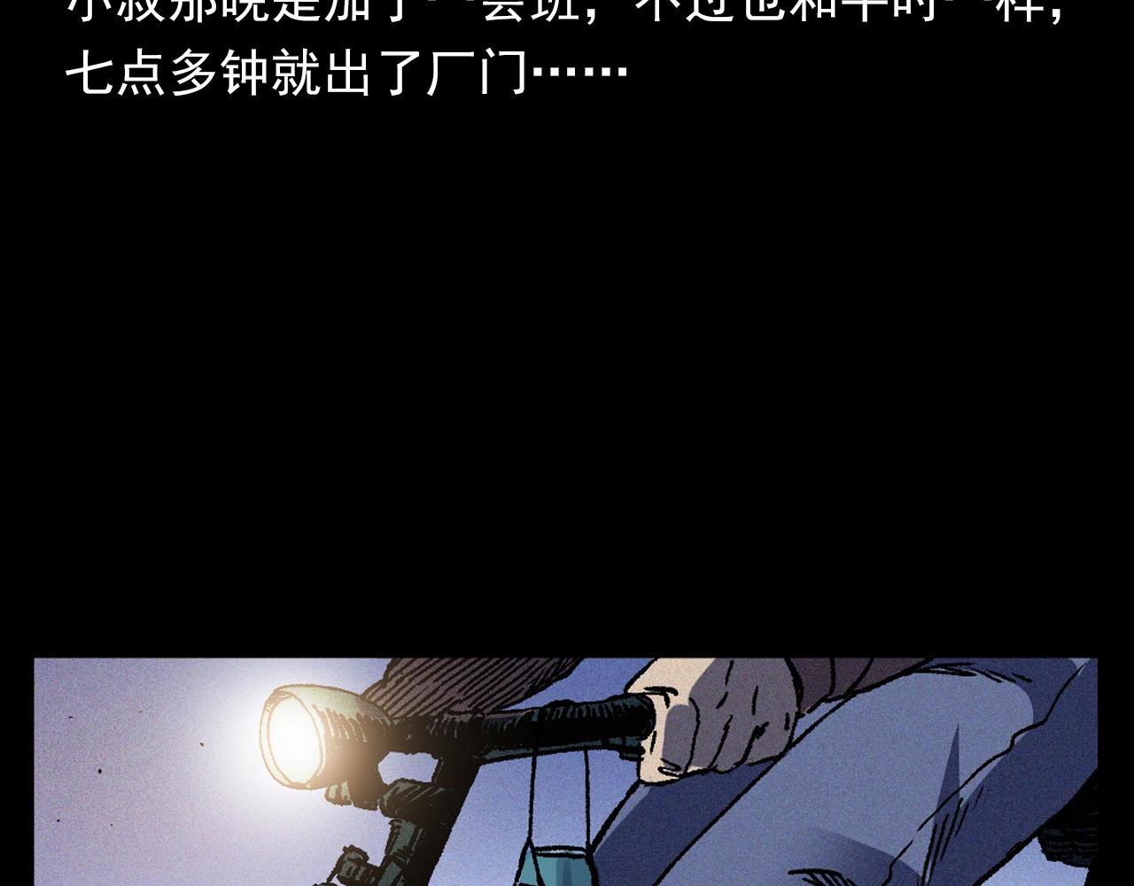 《枪爷异闻录》漫画最新章节第375话 丢鸡免费下拉式在线观看章节第【16】张图片