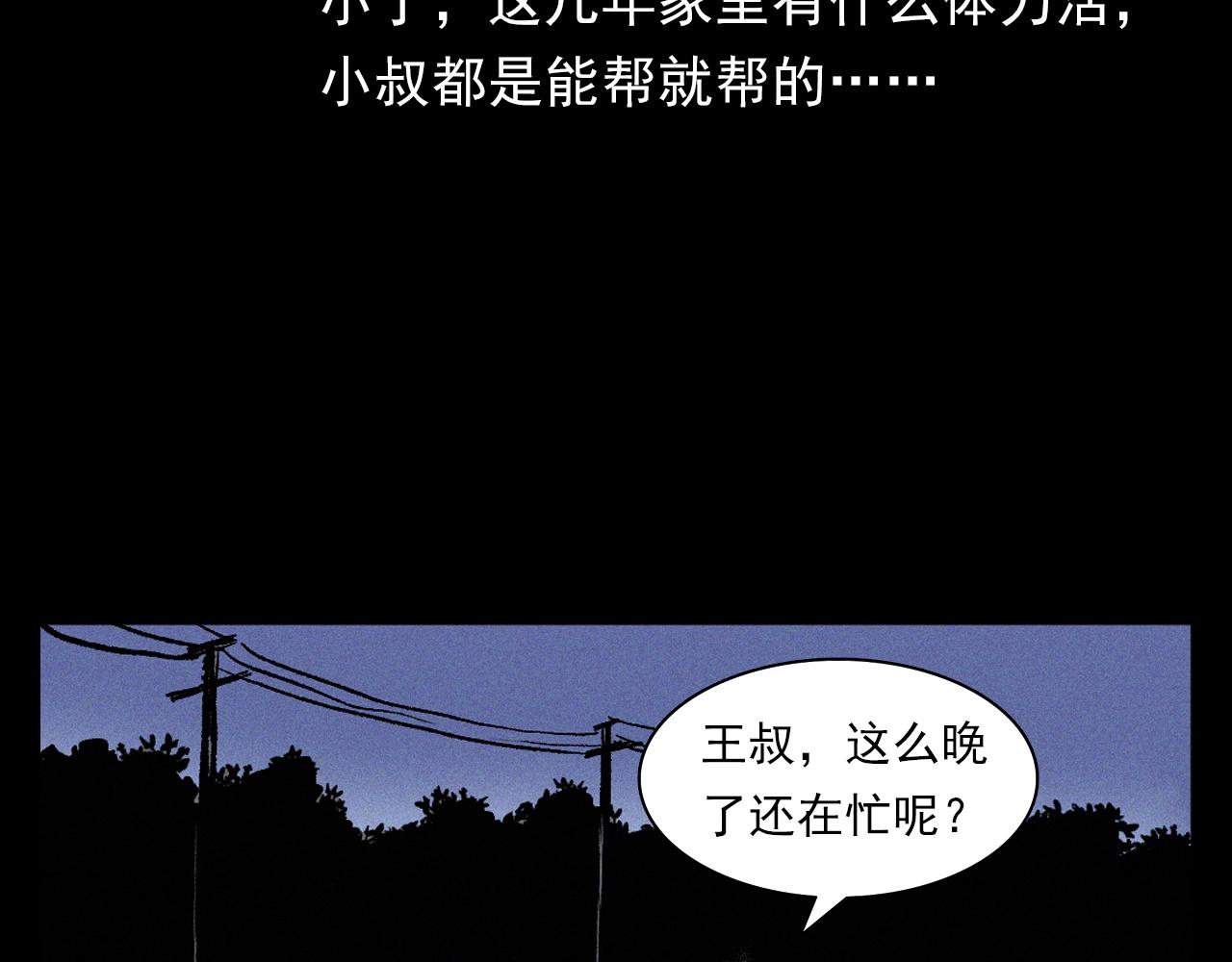 《枪爷异闻录》漫画最新章节第375话 丢鸡免费下拉式在线观看章节第【28】张图片