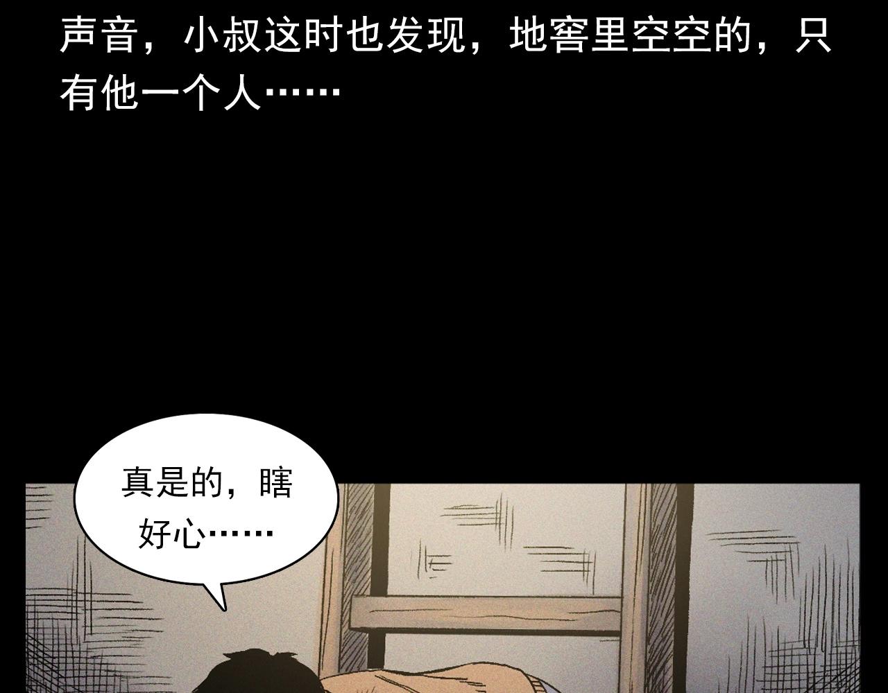 《枪爷异闻录》漫画最新章节第375话 丢鸡免费下拉式在线观看章节第【47】张图片