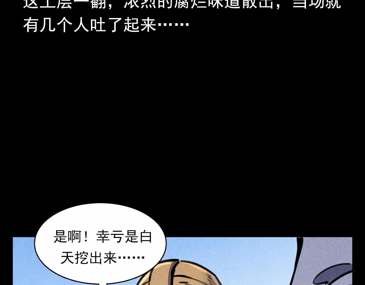 《枪爷异闻录》漫画最新章节第375话 丢鸡免费下拉式在线观看章节第【60】张图片