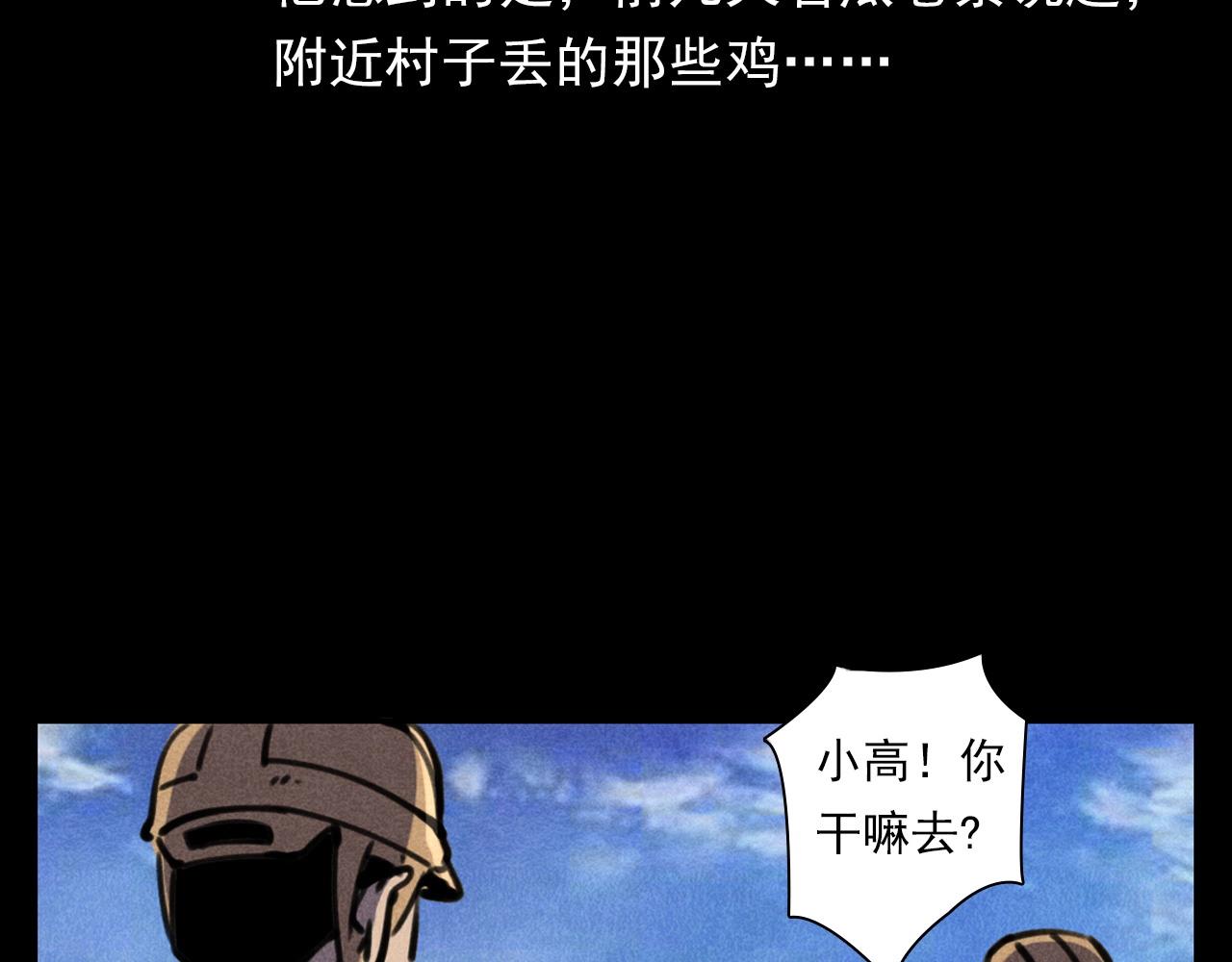 《枪爷异闻录》漫画最新章节第375话 丢鸡免费下拉式在线观看章节第【64】张图片