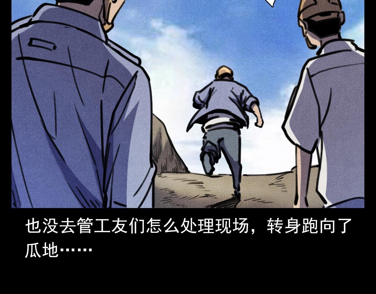 《枪爷异闻录》漫画最新章节第375话 丢鸡免费下拉式在线观看章节第【65】张图片