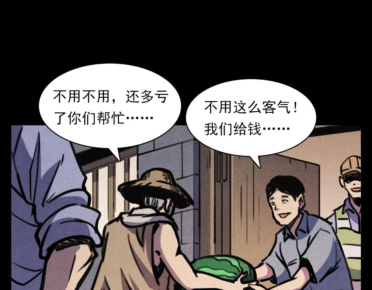 《枪爷异闻录》漫画最新章节第375话 丢鸡免费下拉式在线观看章节第【81】张图片