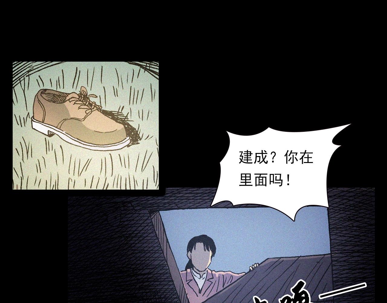 【枪爷异闻录】漫画-（第376话 地窖）章节漫画下拉式图片-89.jpg