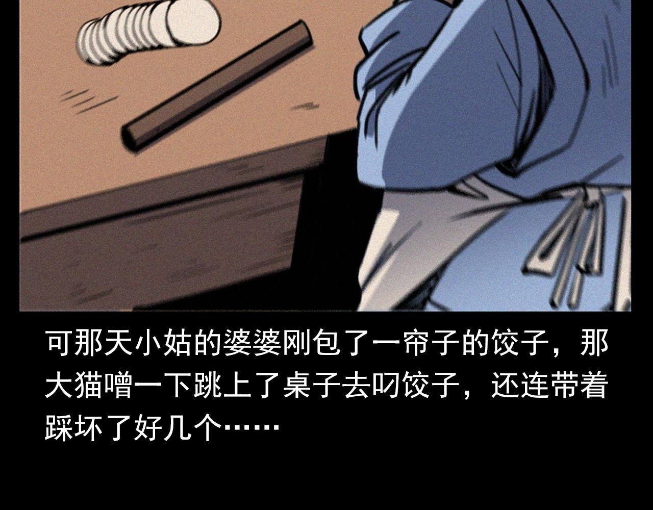 《枪爷异闻录》漫画最新章节第377话 清明免费下拉式在线观看章节第【18】张图片