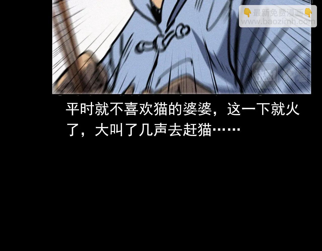 《枪爷异闻录》漫画最新章节第377话 清明免费下拉式在线观看章节第【21】张图片