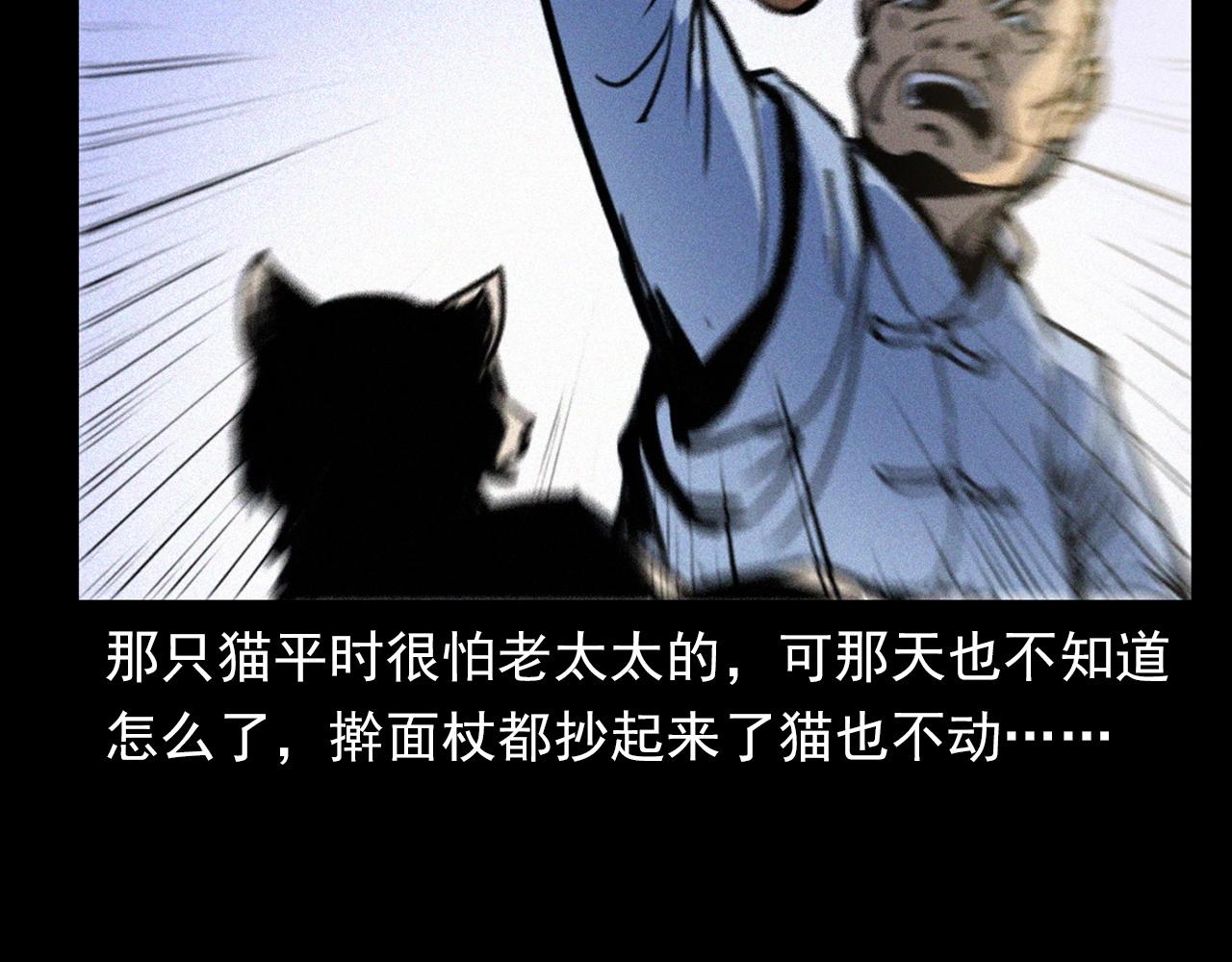 《枪爷异闻录》漫画最新章节第377话 清明免费下拉式在线观看章节第【23】张图片