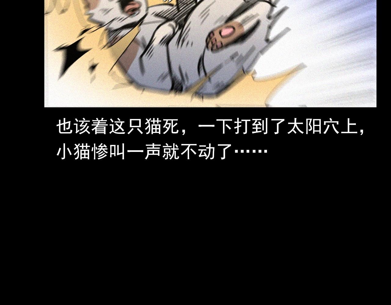 《枪爷异闻录》漫画最新章节第377话 清明免费下拉式在线观看章节第【28】张图片