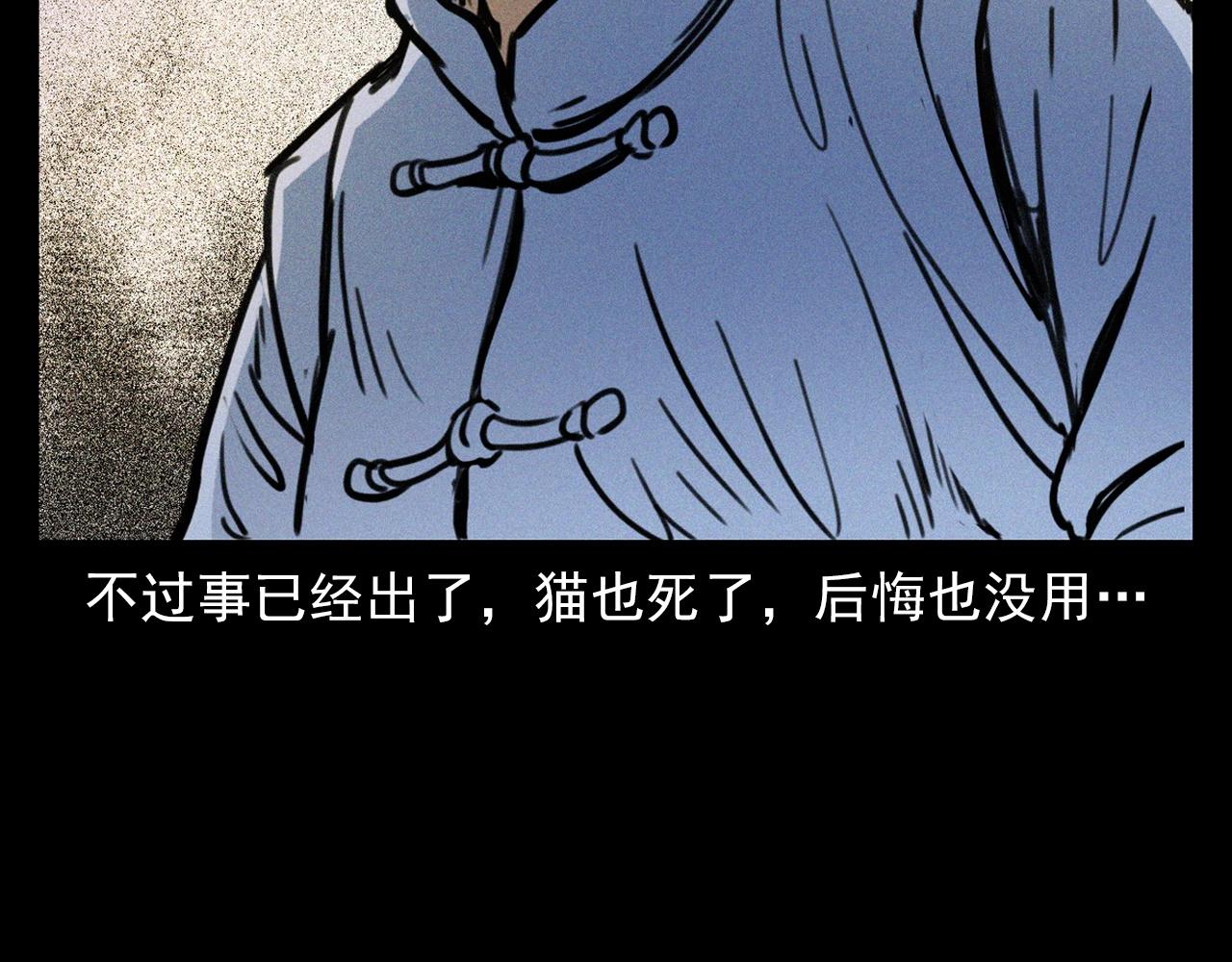 《枪爷异闻录》漫画最新章节第377话 清明免费下拉式在线观看章节第【34】张图片