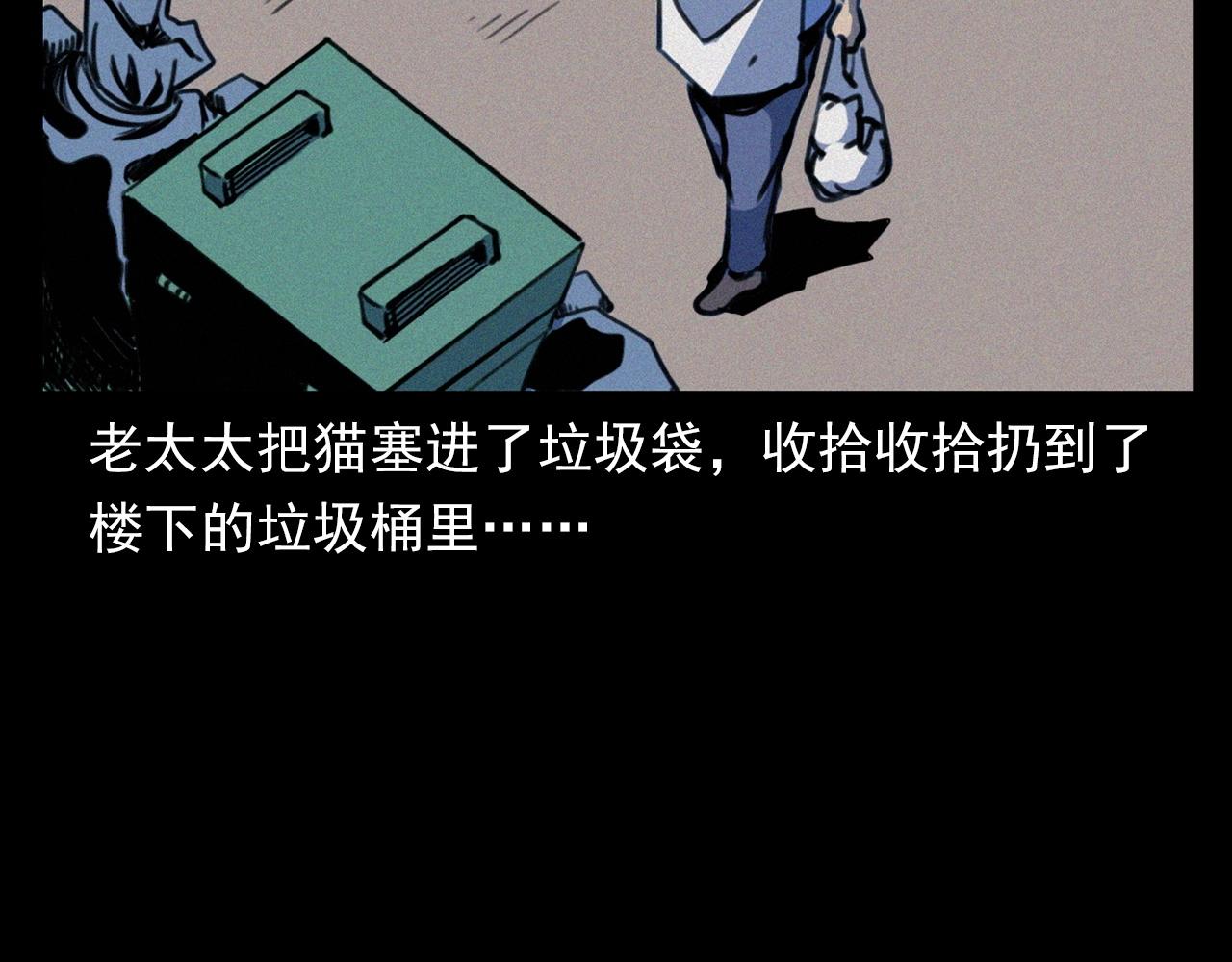 《枪爷异闻录》漫画最新章节第377话 清明免费下拉式在线观看章节第【36】张图片