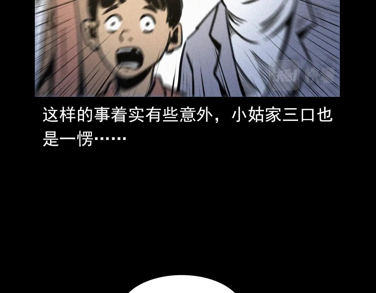 《枪爷异闻录》漫画最新章节第377话 清明免费下拉式在线观看章节第【48】张图片