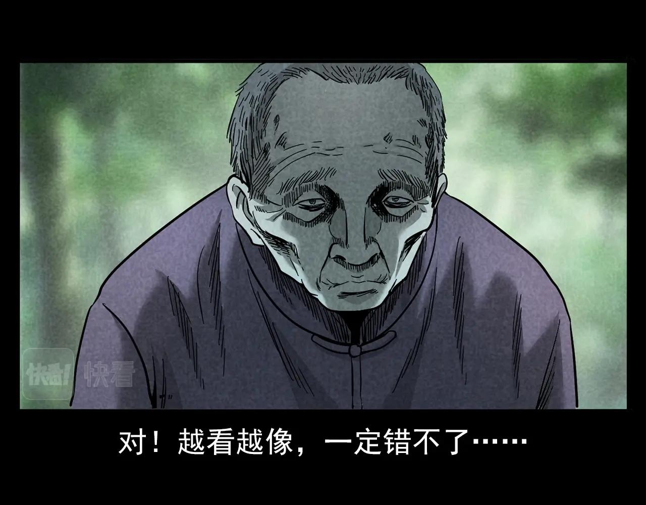 《枪爷异闻录》漫画最新章节第377话 清明免费下拉式在线观看章节第【57】张图片