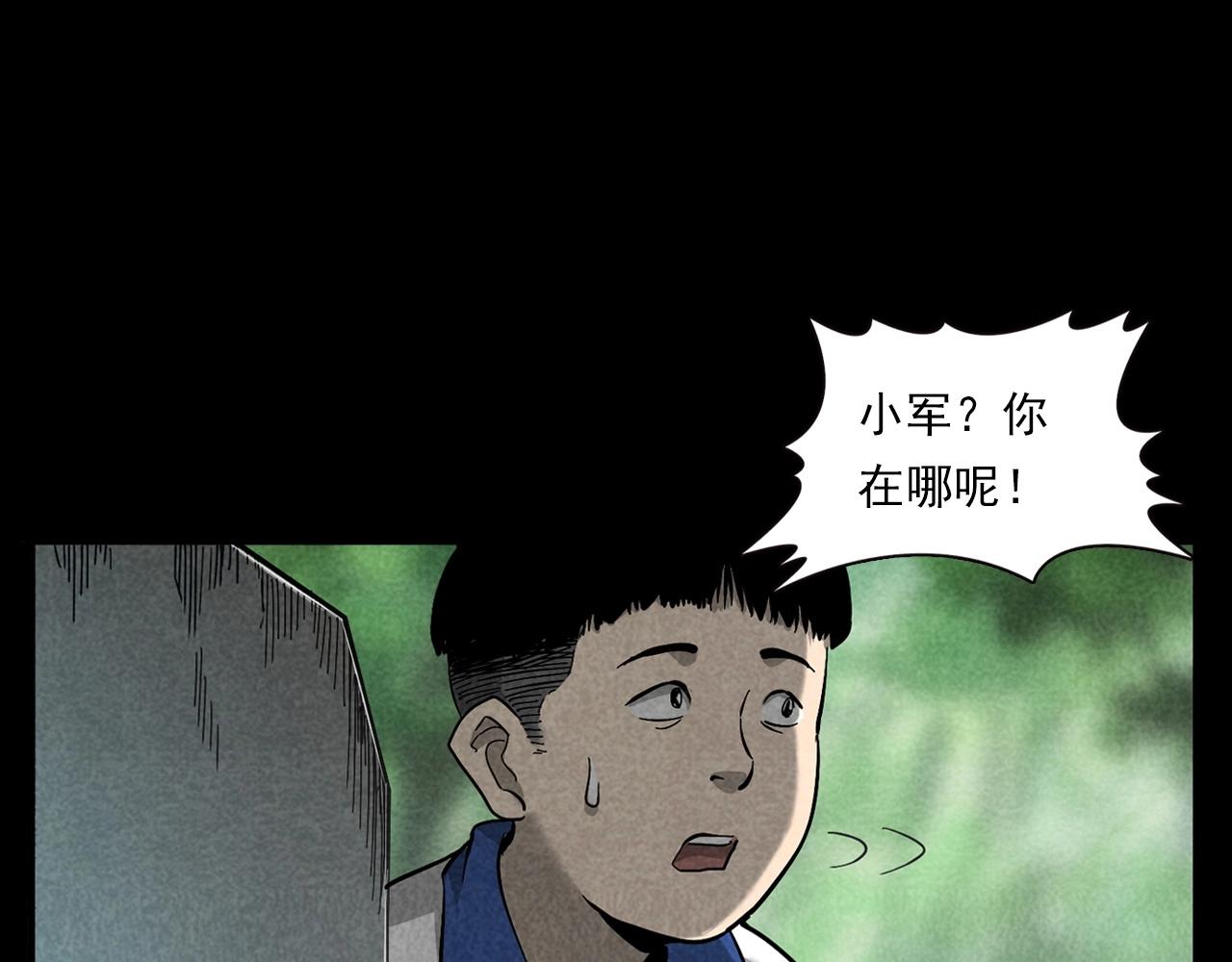 《枪爷异闻录》漫画最新章节第377话 清明免费下拉式在线观看章节第【69】张图片