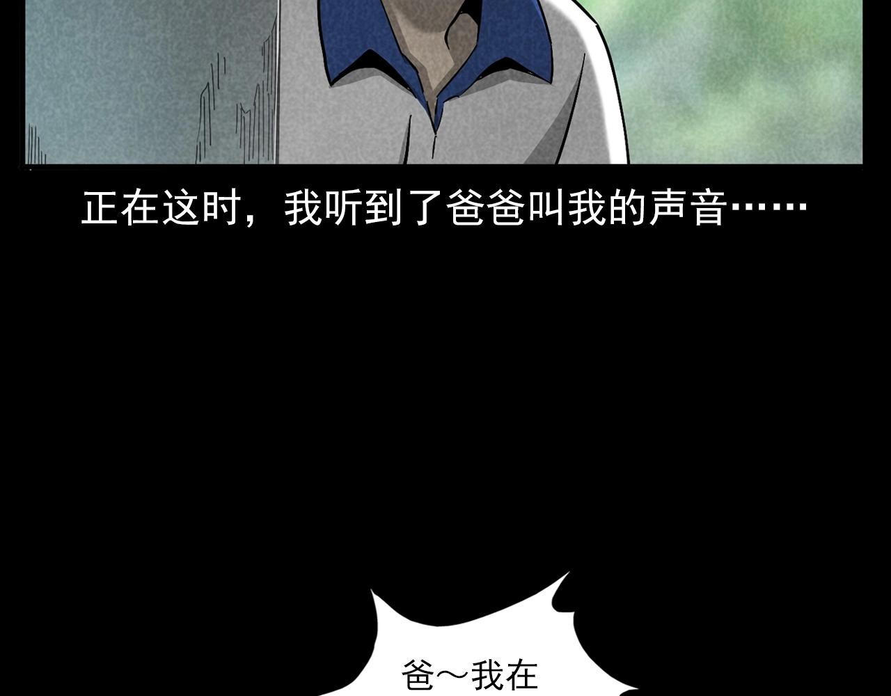 《枪爷异闻录》漫画最新章节第377话 清明免费下拉式在线观看章节第【70】张图片