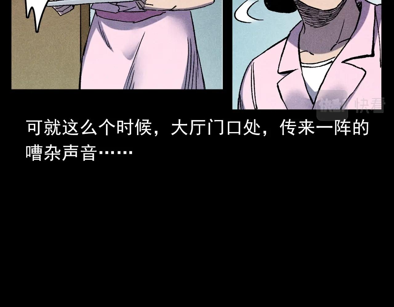 《枪爷异闻录》漫画最新章节第379话 假发免费下拉式在线观看章节第【20】张图片