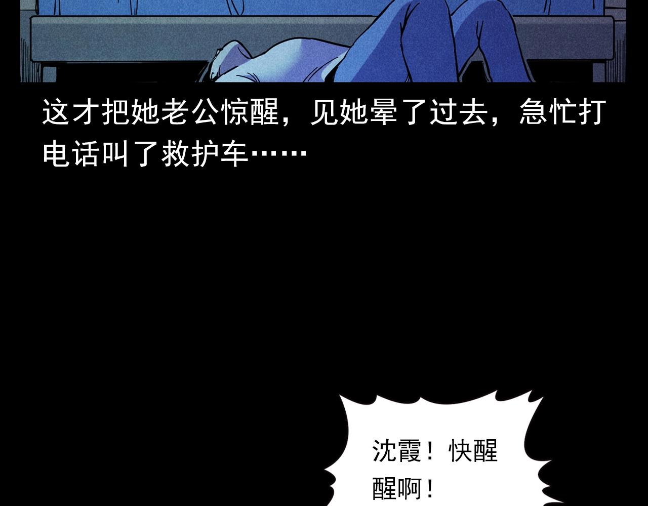 《枪爷异闻录》漫画最新章节第379话 假发免费下拉式在线观看章节第【72】张图片