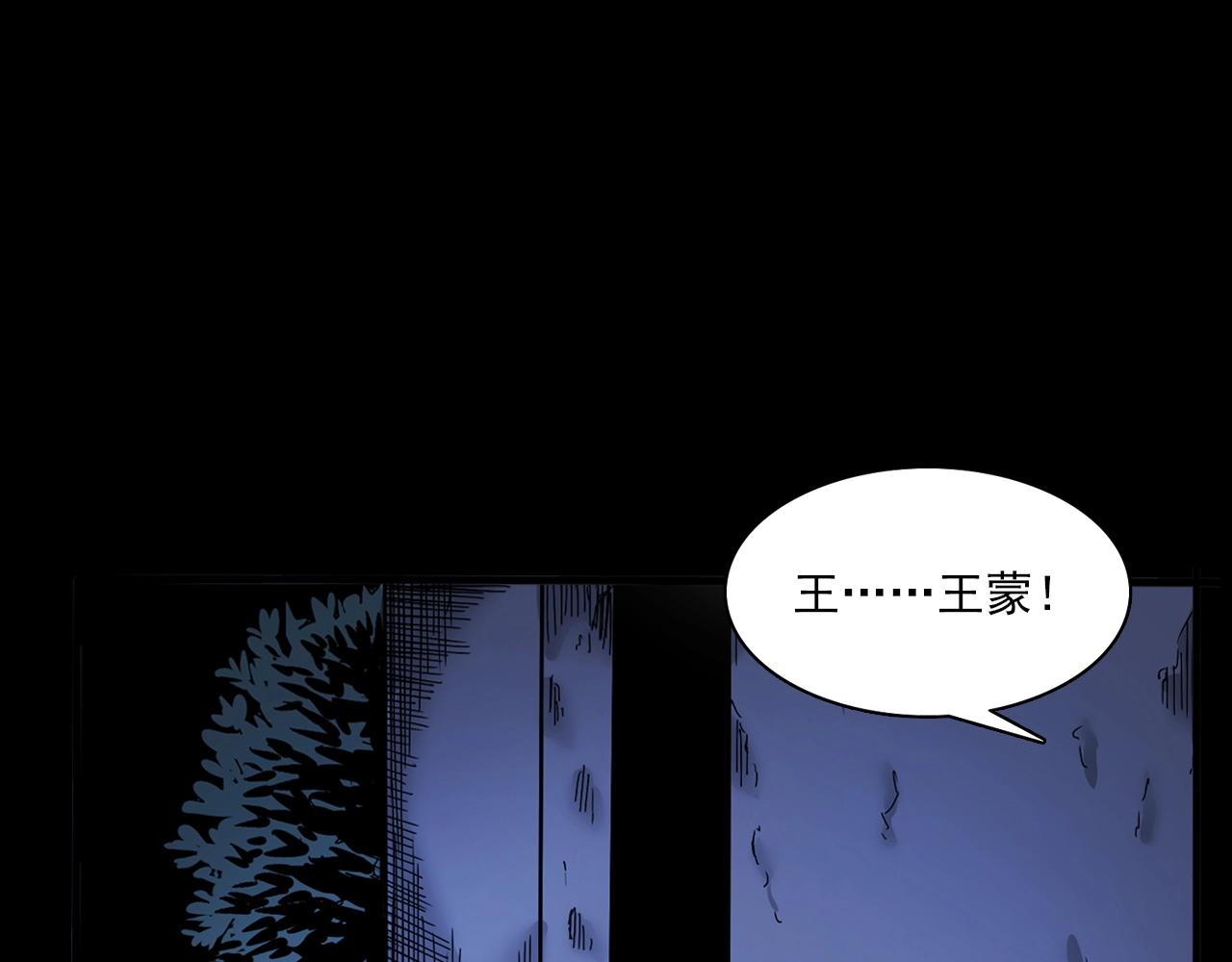 《枪爷异闻录》漫画最新章节第380话 医院诡事免费下拉式在线观看章节第【24】张图片