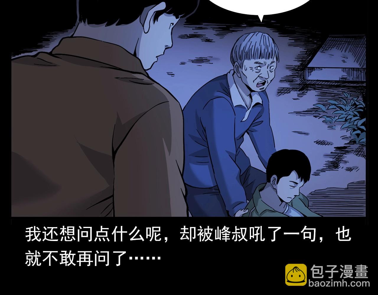 《枪爷异闻录》漫画最新章节第380话 医院诡事免费下拉式在线观看章节第【30】张图片