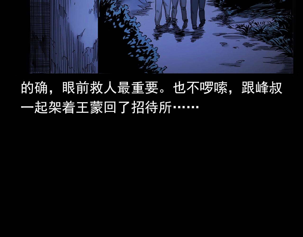 《枪爷异闻录》漫画最新章节第380话 医院诡事免费下拉式在线观看章节第【32】张图片