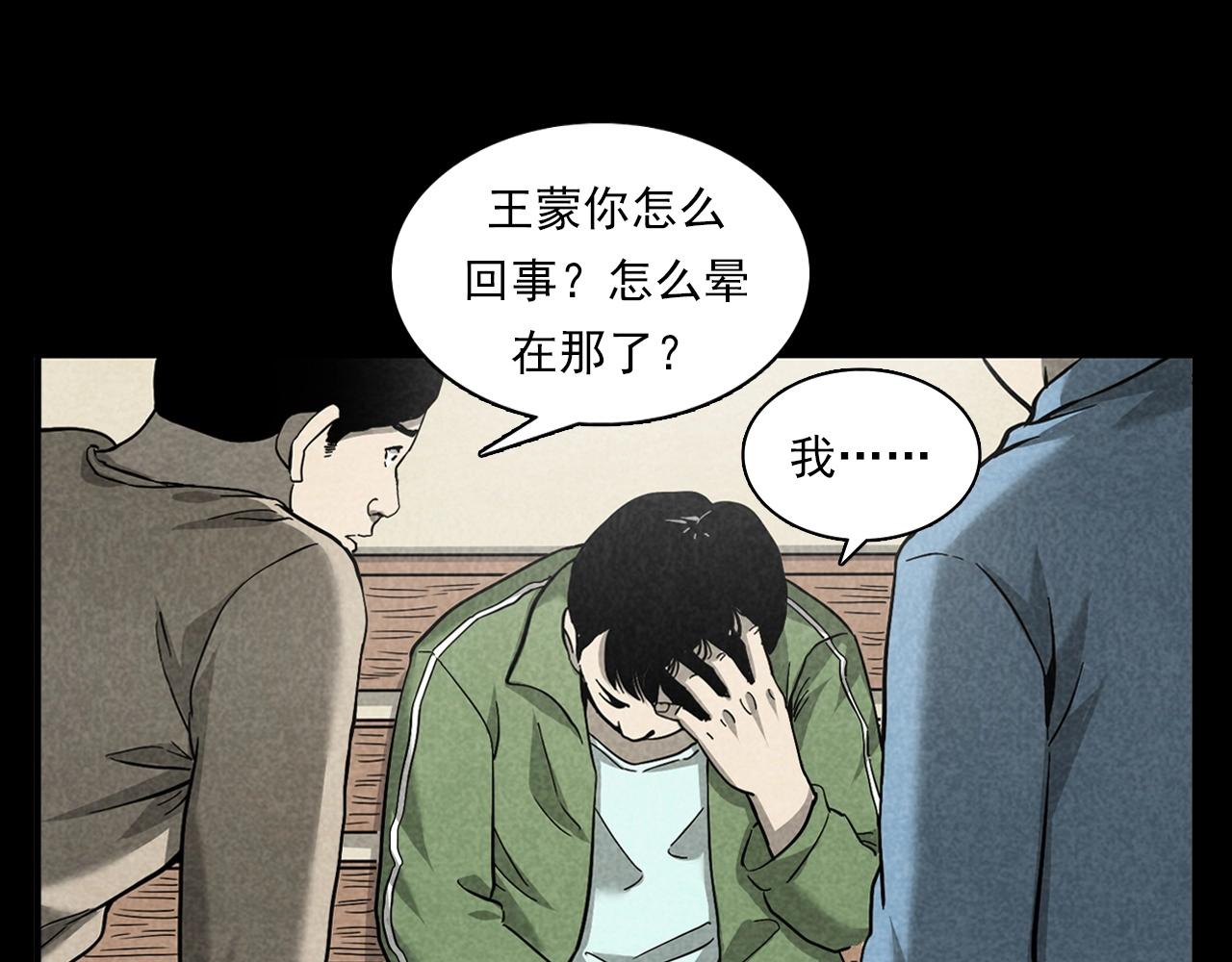 《枪爷异闻录》漫画最新章节第380话 医院诡事免费下拉式在线观看章节第【40】张图片