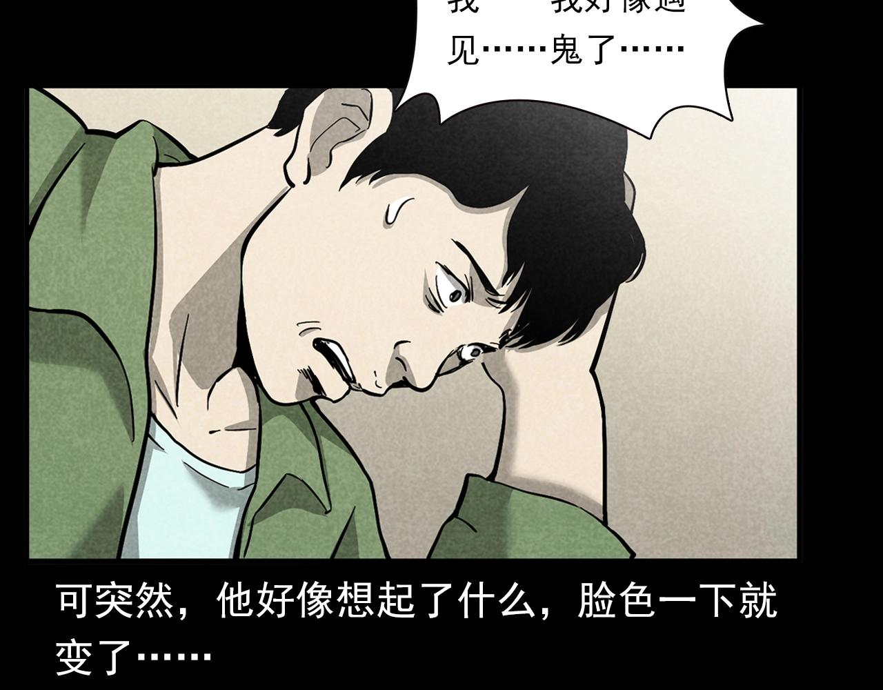 《枪爷异闻录》漫画最新章节第380话 医院诡事免费下拉式在线观看章节第【42】张图片