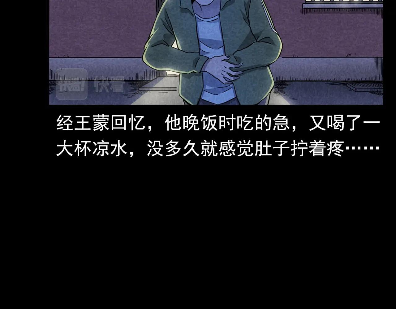 《枪爷异闻录》漫画最新章节第380话 医院诡事免费下拉式在线观看章节第【44】张图片