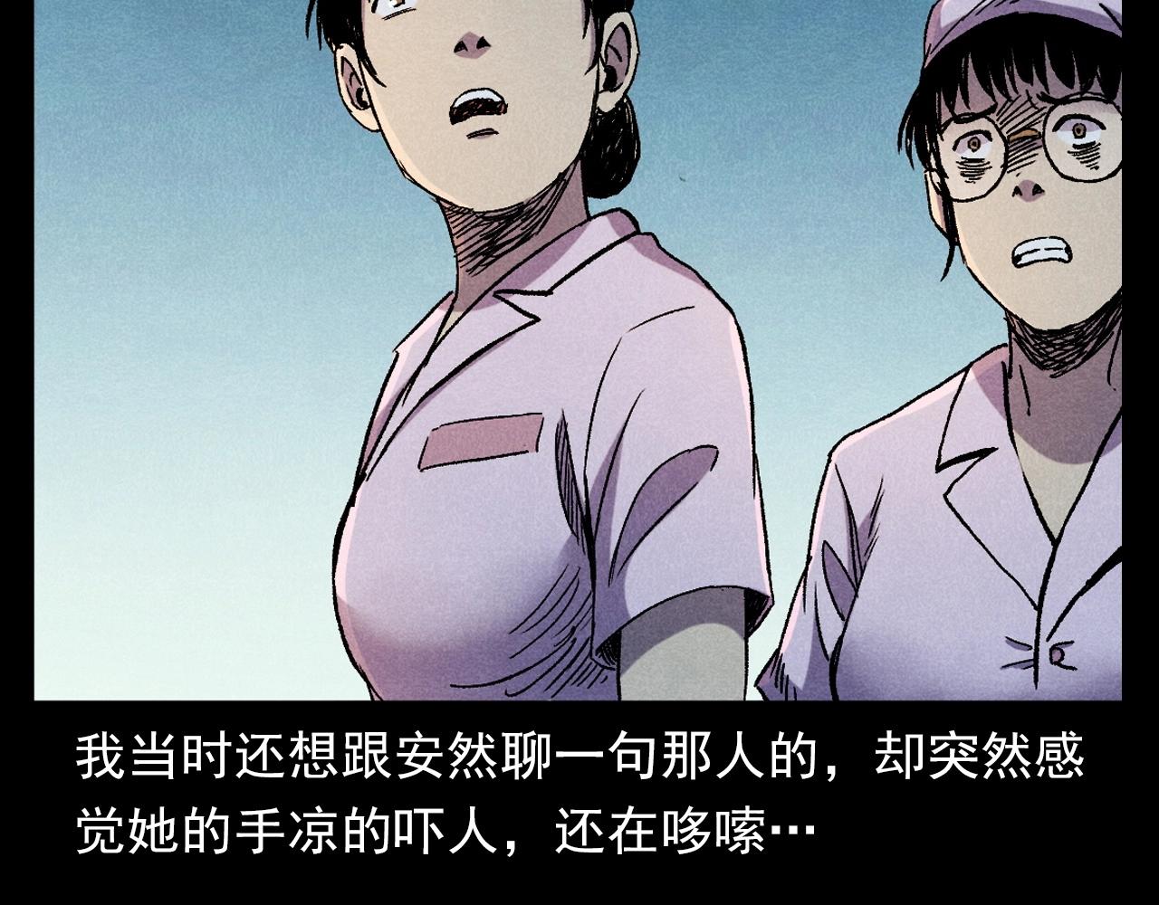 《枪爷异闻录》漫画最新章节第380话 医院诡事免费下拉式在线观看章节第【61】张图片