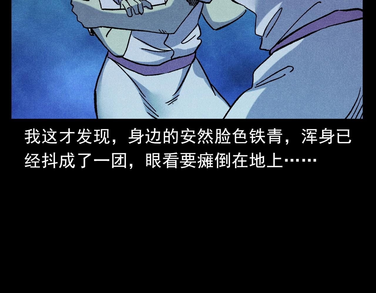 《枪爷异闻录》漫画最新章节第380话 医院诡事免费下拉式在线观看章节第【65】张图片