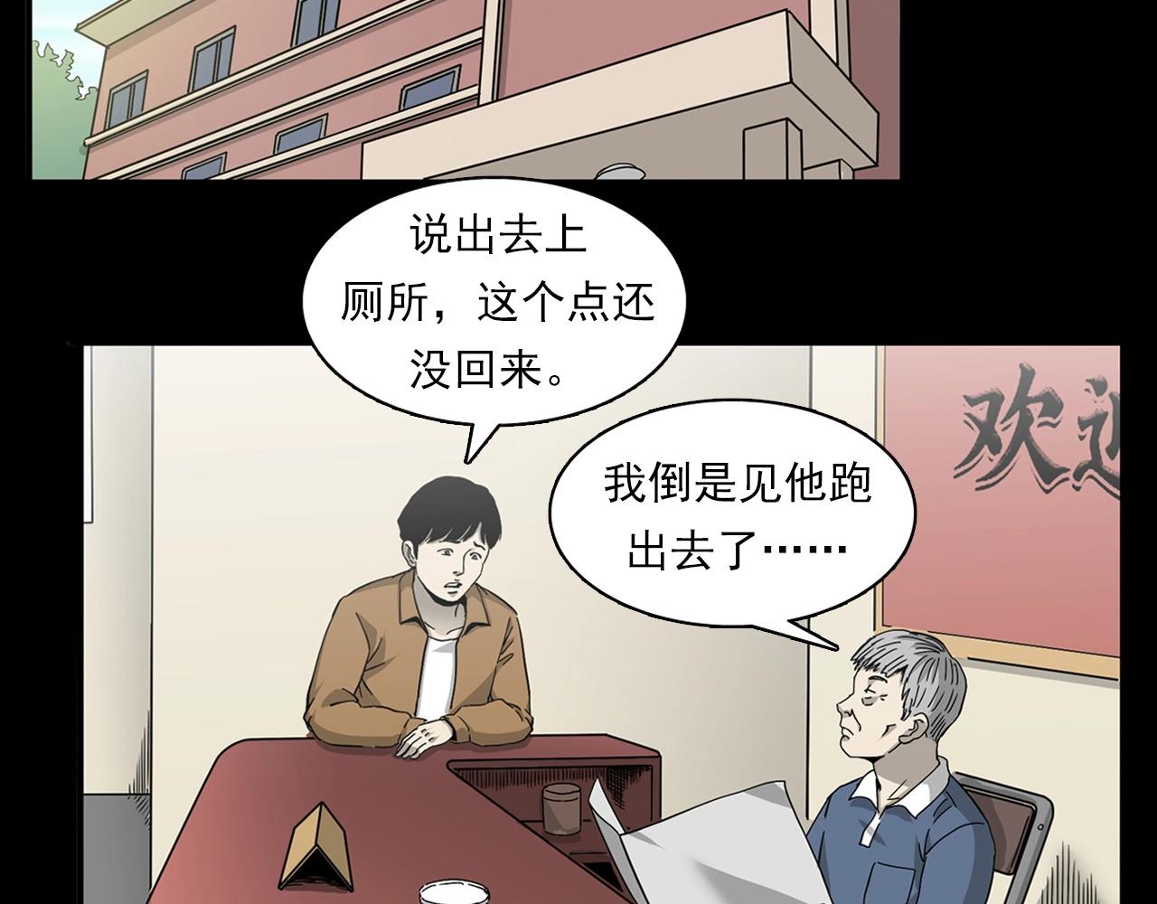 《枪爷异闻录》漫画最新章节第380话 医院诡事免费下拉式在线观看章节第【8】张图片