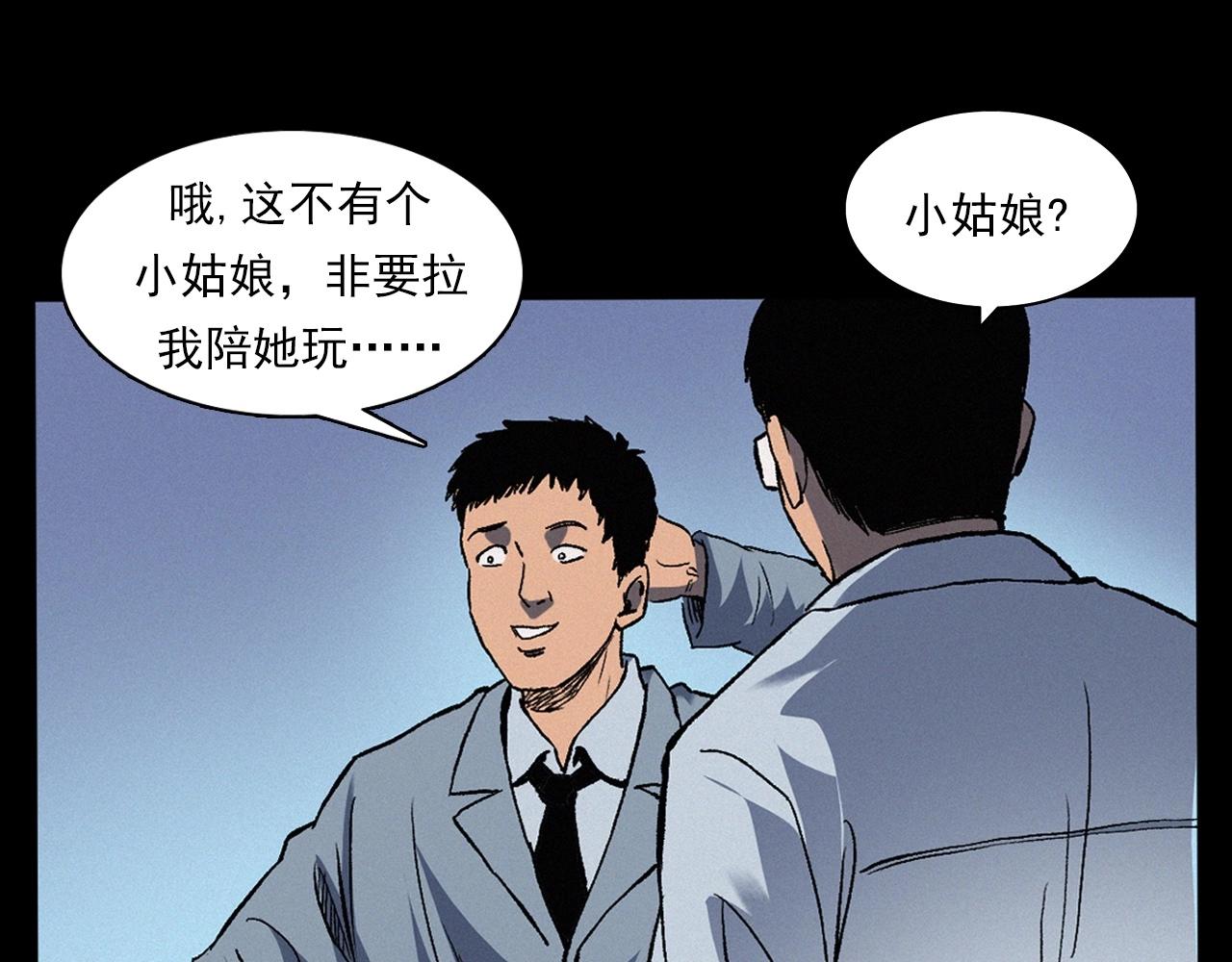 《枪爷异闻录》漫画最新章节第382话 图书馆免费下拉式在线观看章节第【38】张图片