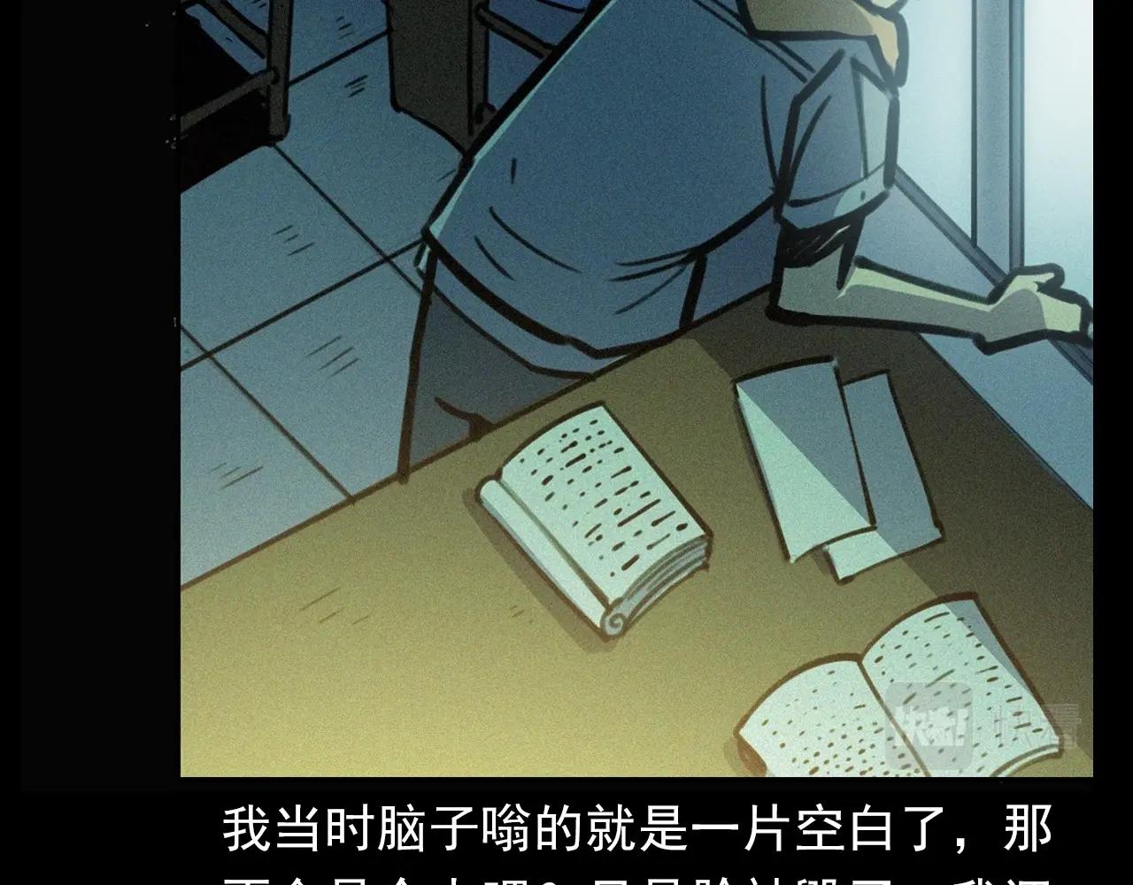 《枪爷异闻录》漫画最新章节第382话 图书馆免费下拉式在线观看章节第【90】张图片