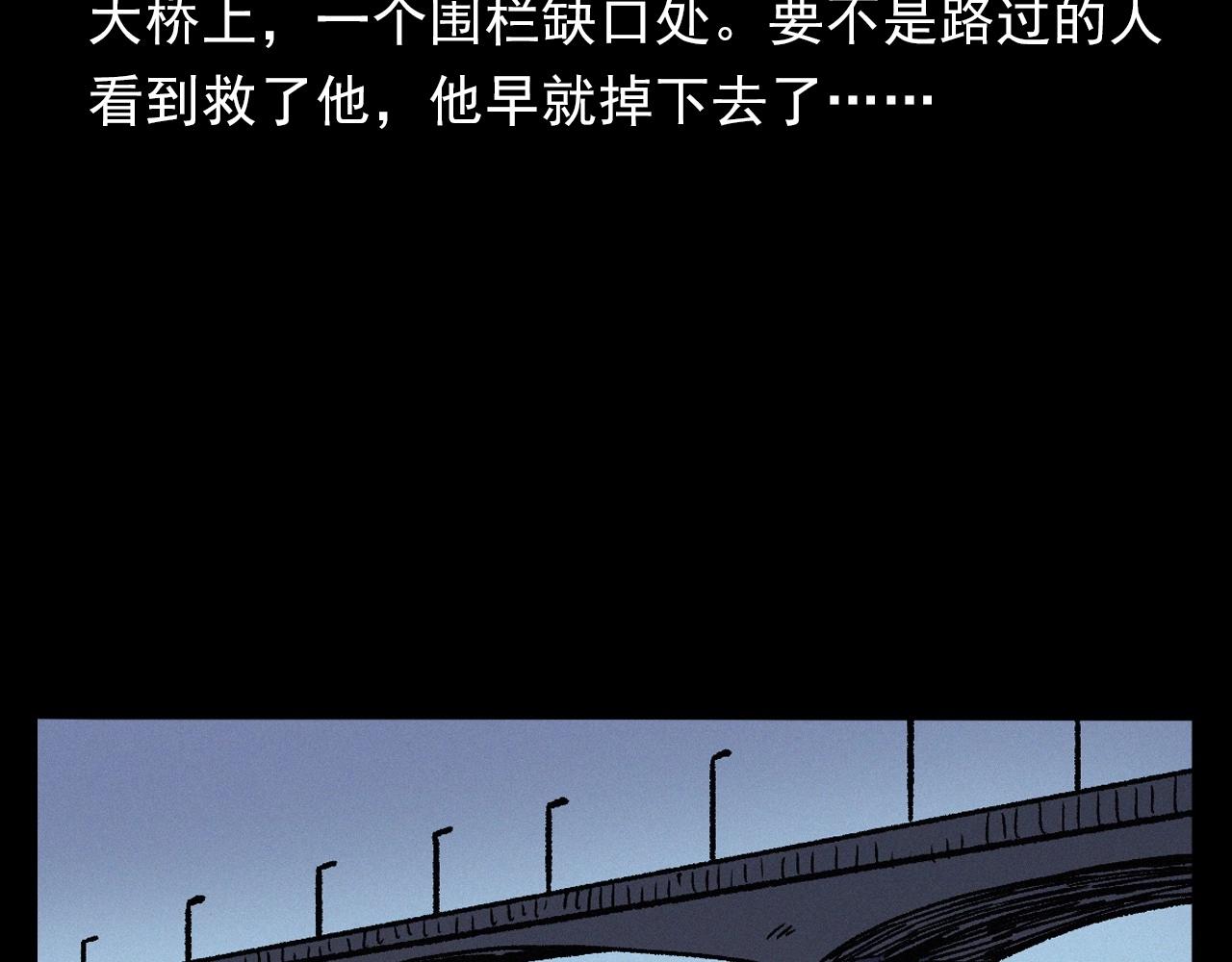 《枪爷异闻录》漫画最新章节第383话 医护诡事2免费下拉式在线观看章节第【89】张图片