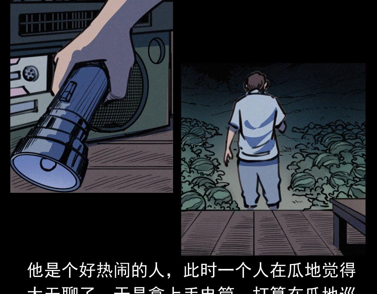 《枪爷异闻录》漫画最新章节第386话 看瓜免费下拉式在线观看章节第【16】张图片