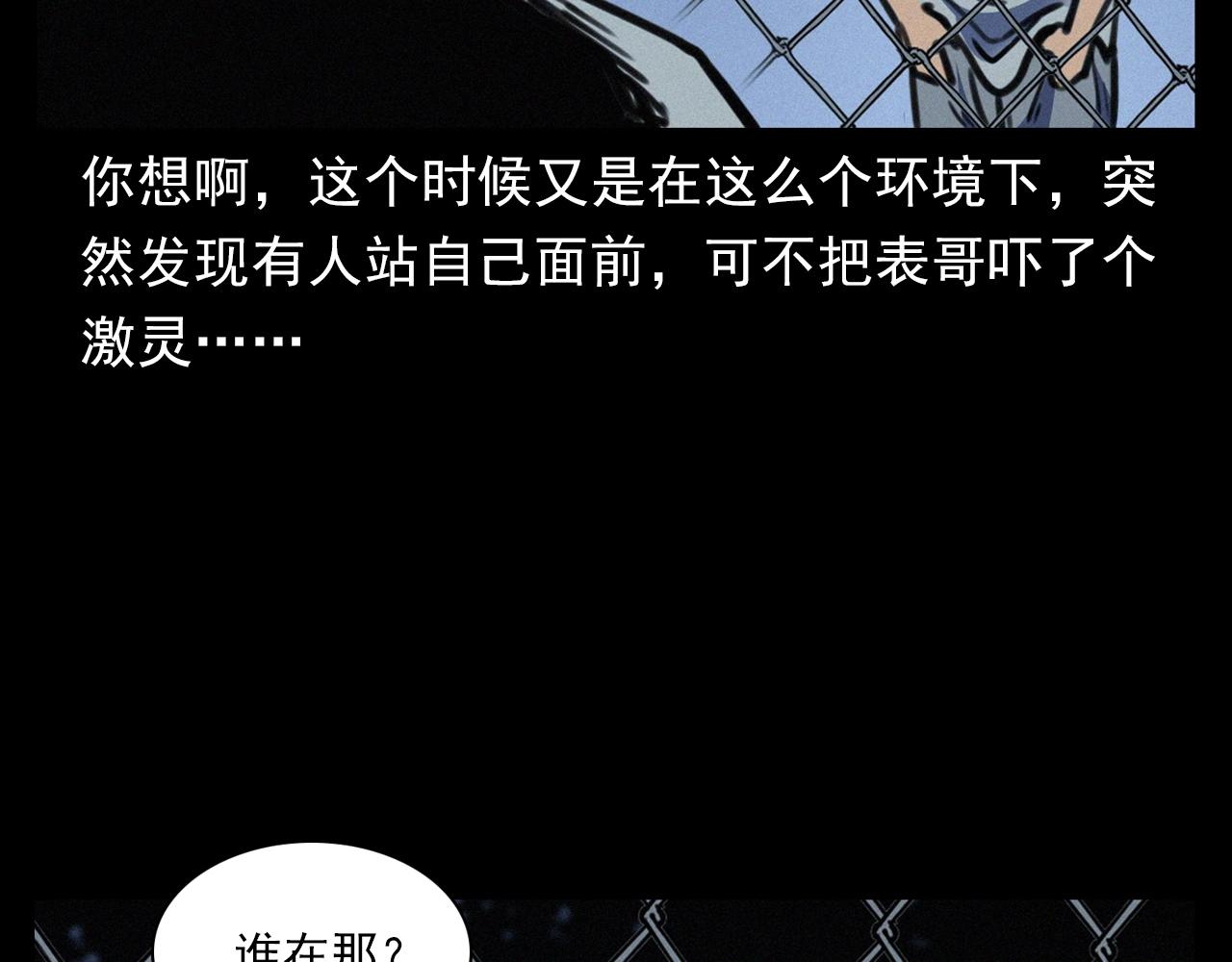 《枪爷异闻录》漫画最新章节第386话 看瓜免费下拉式在线观看章节第【33】张图片