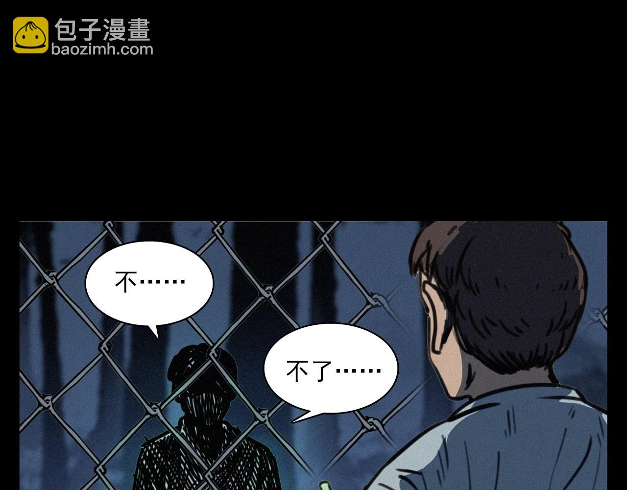 《枪爷异闻录》漫画最新章节第386话 看瓜免费下拉式在线观看章节第【43】张图片