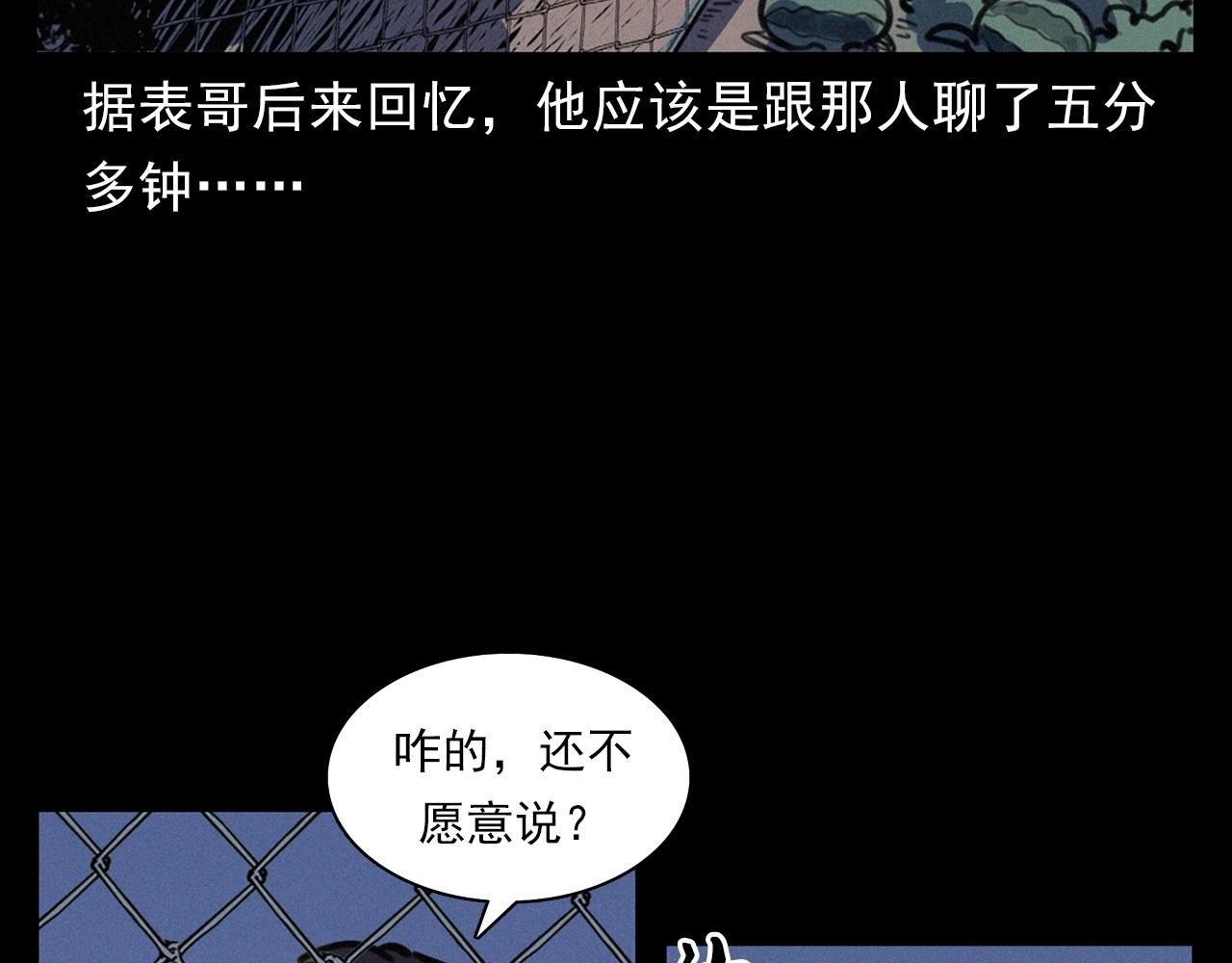 《枪爷异闻录》漫画最新章节第386话 看瓜免费下拉式在线观看章节第【46】张图片