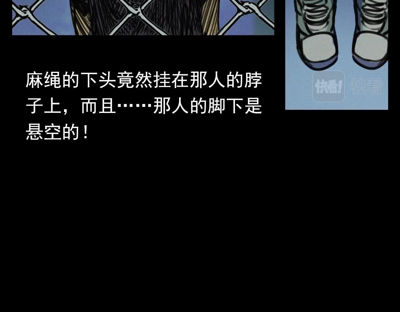 《枪爷异闻录》漫画最新章节第386话 看瓜免费下拉式在线观看章节第【59】张图片