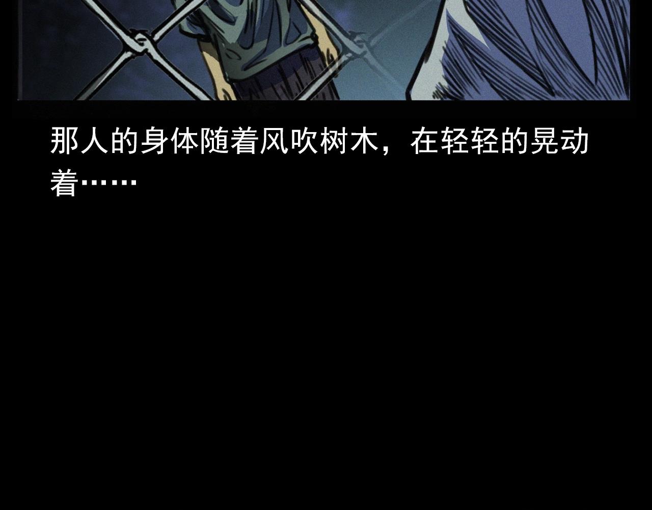 《枪爷异闻录》漫画最新章节第386话 看瓜免费下拉式在线观看章节第【65】张图片