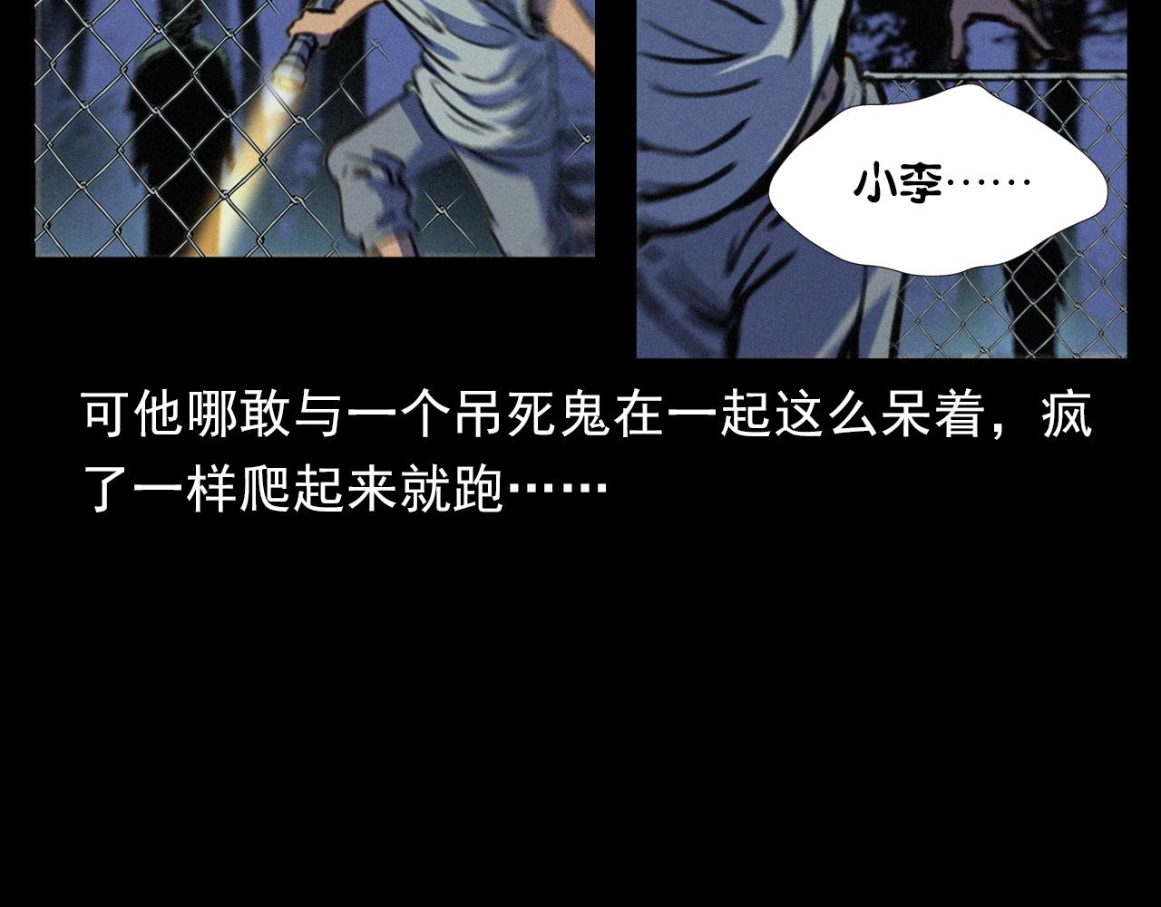 《枪爷异闻录》漫画最新章节第386话 看瓜免费下拉式在线观看章节第【72】张图片