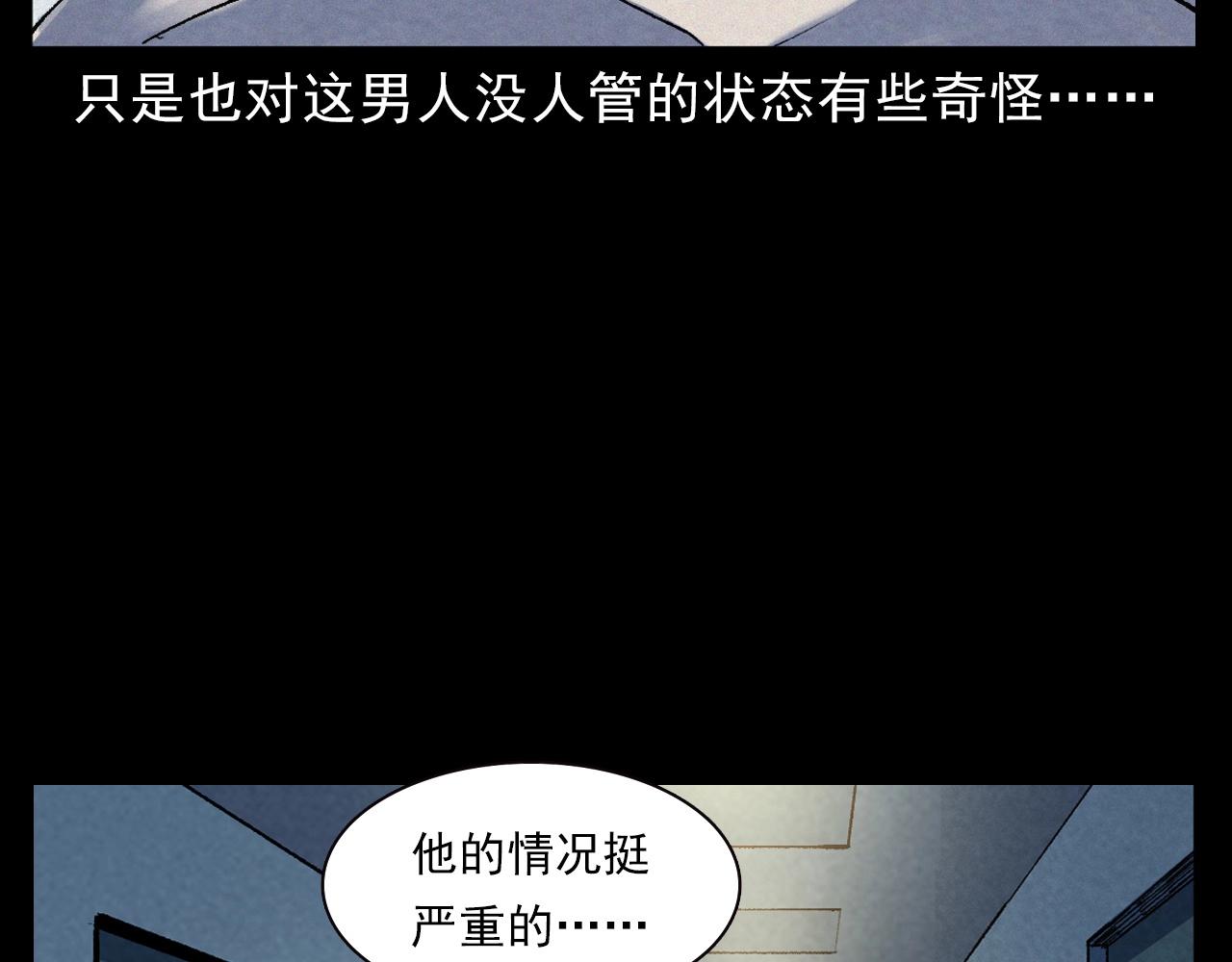 《枪爷异闻录》漫画最新章节第389话 名字免费下拉式在线观看章节第【24】张图片