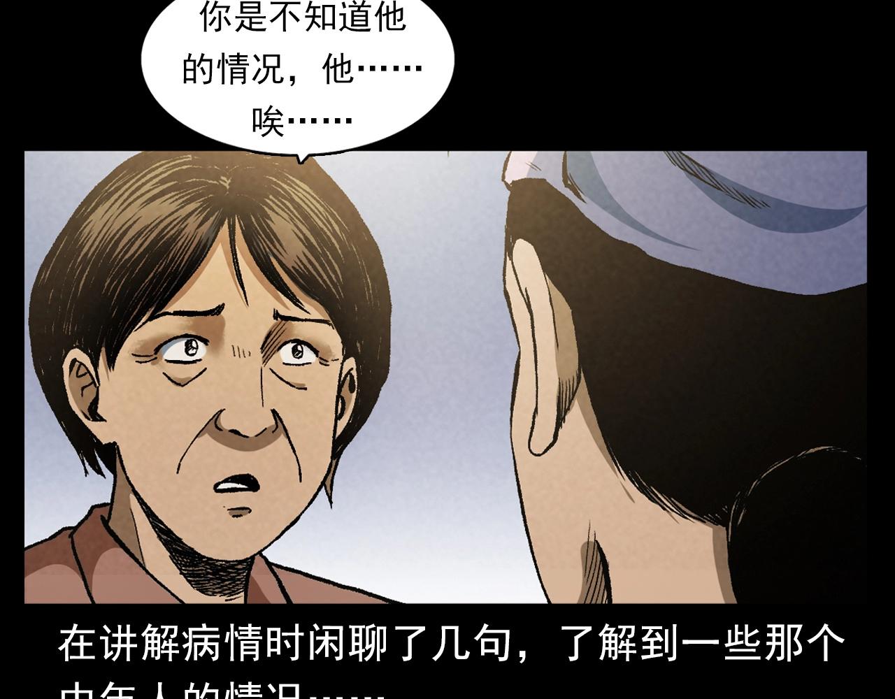 《枪爷异闻录》漫画最新章节第389话 名字免费下拉式在线观看章节第【28】张图片