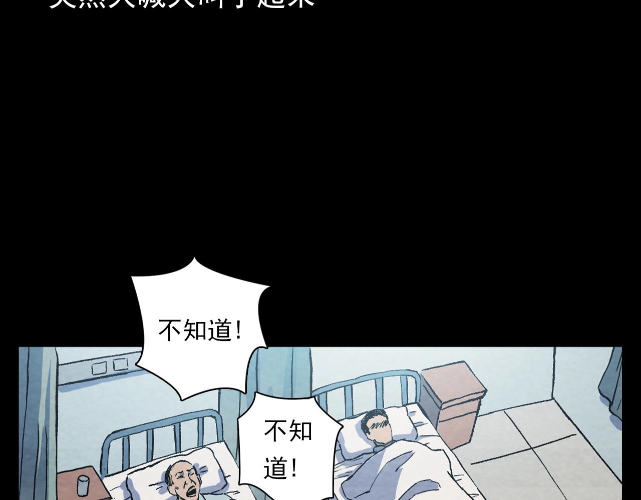 《枪爷异闻录》漫画最新章节第389话 名字免费下拉式在线观看章节第【43】张图片