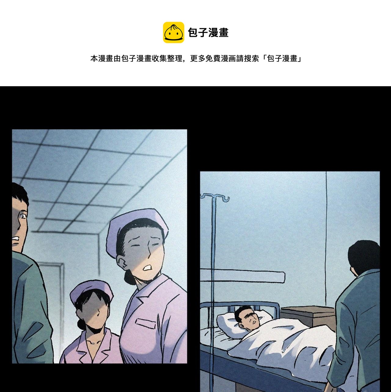 《枪爷异闻录》漫画最新章节第389话 名字免费下拉式在线观看章节第【57】张图片