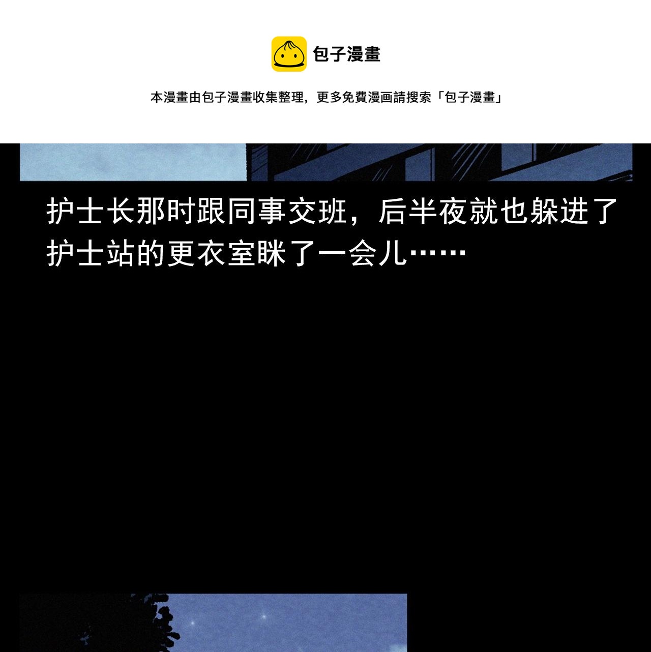 《枪爷异闻录》漫画最新章节第389话 名字免费下拉式在线观看章节第【61】张图片