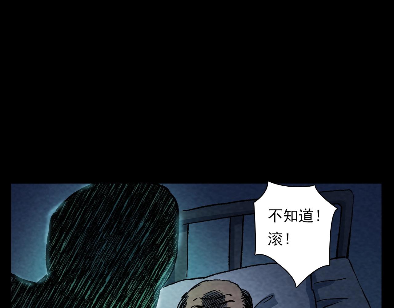 《枪爷异闻录》漫画最新章节第389话 名字免费下拉式在线观看章节第【83】张图片