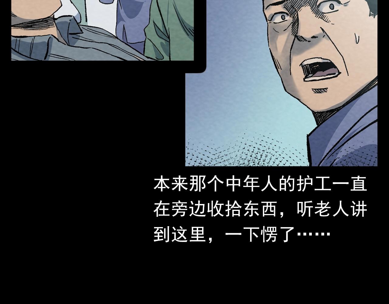 《枪爷异闻录》漫画最新章节第389话 名字免费下拉式在线观看章节第【88】张图片