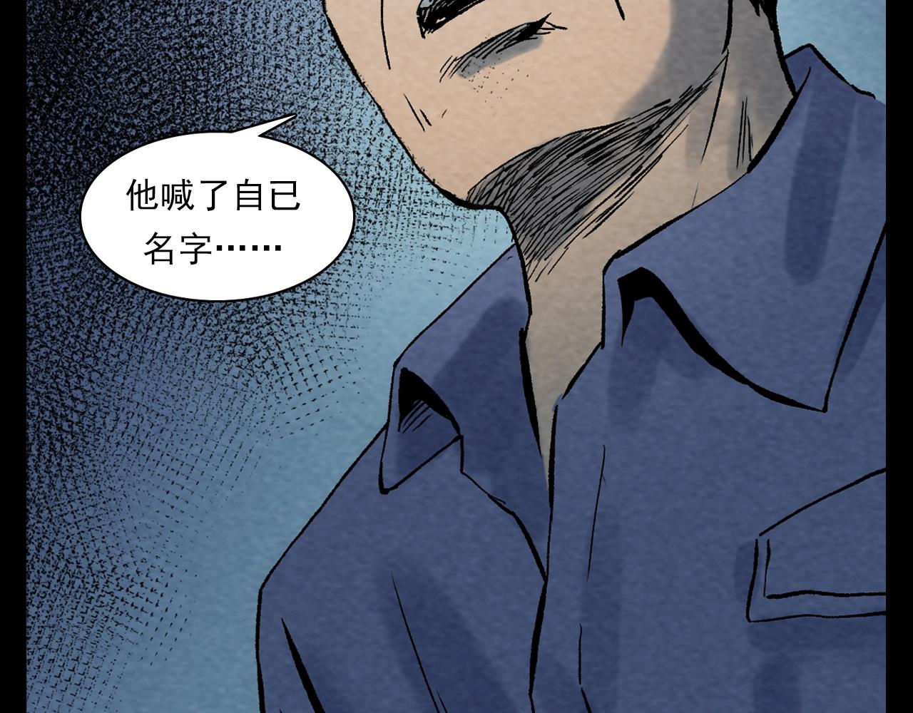 《枪爷异闻录》漫画最新章节第389话 名字免费下拉式在线观看章节第【90】张图片