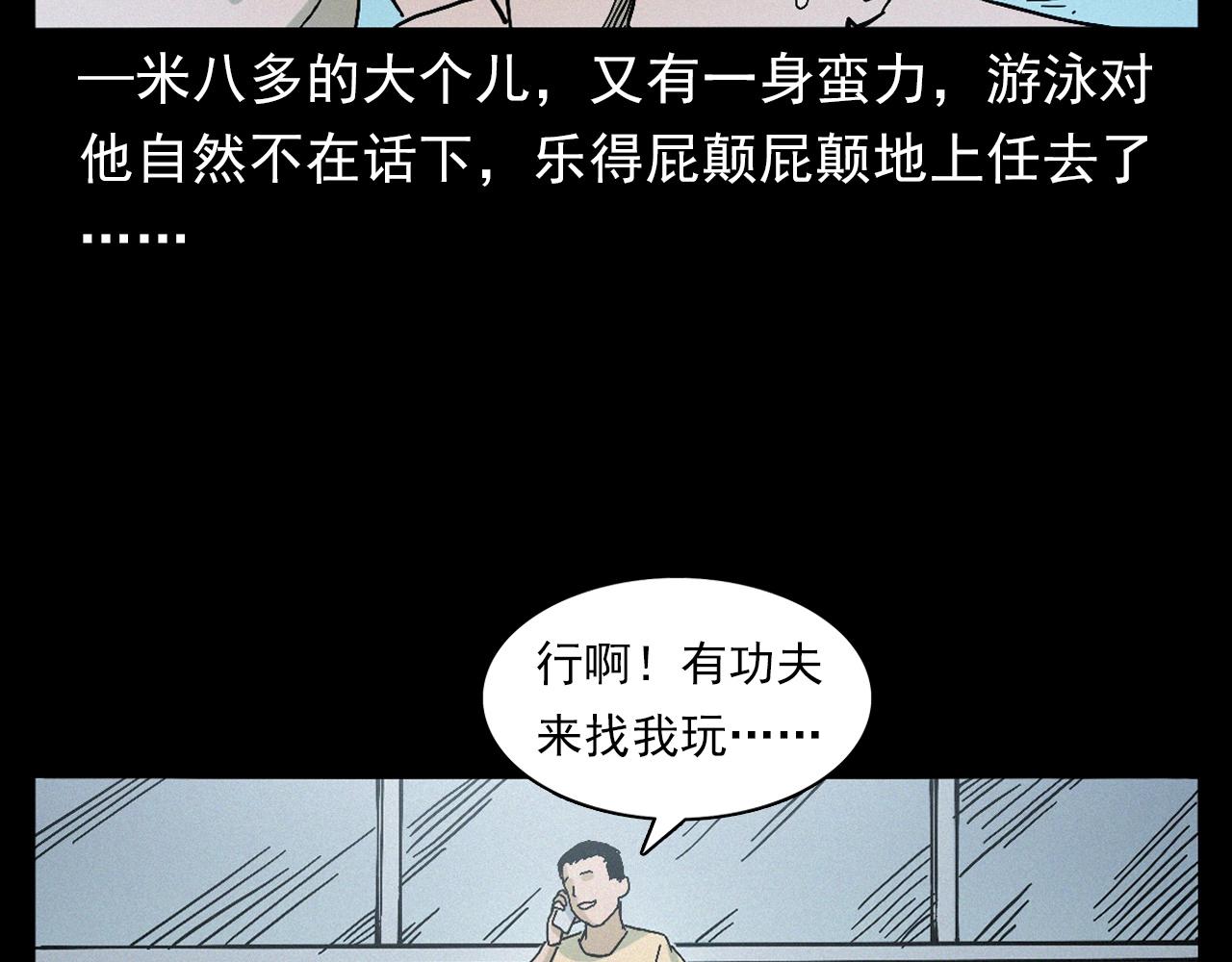 《枪爷异闻录》漫画最新章节第391话 游泳馆免费下拉式在线观看章节第【12】张图片