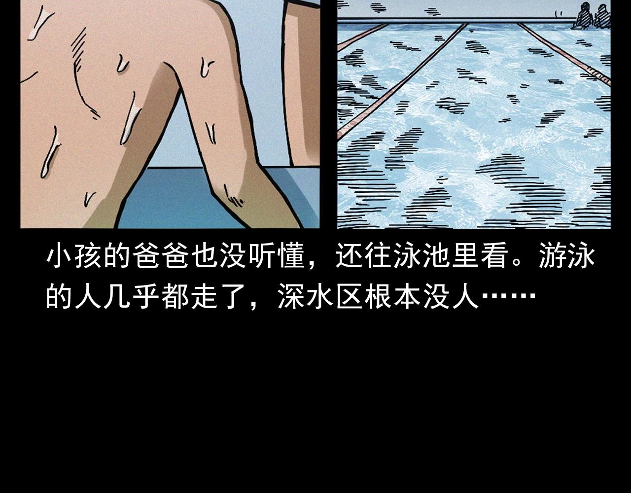 《枪爷异闻录》漫画最新章节第391话 游泳馆免费下拉式在线观看章节第【40】张图片